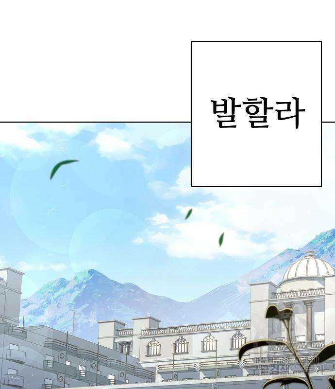 성좌들이 내 제자 31화 3