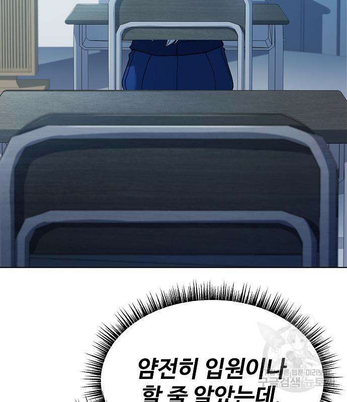 성좌들이 내 제자 31화 10
