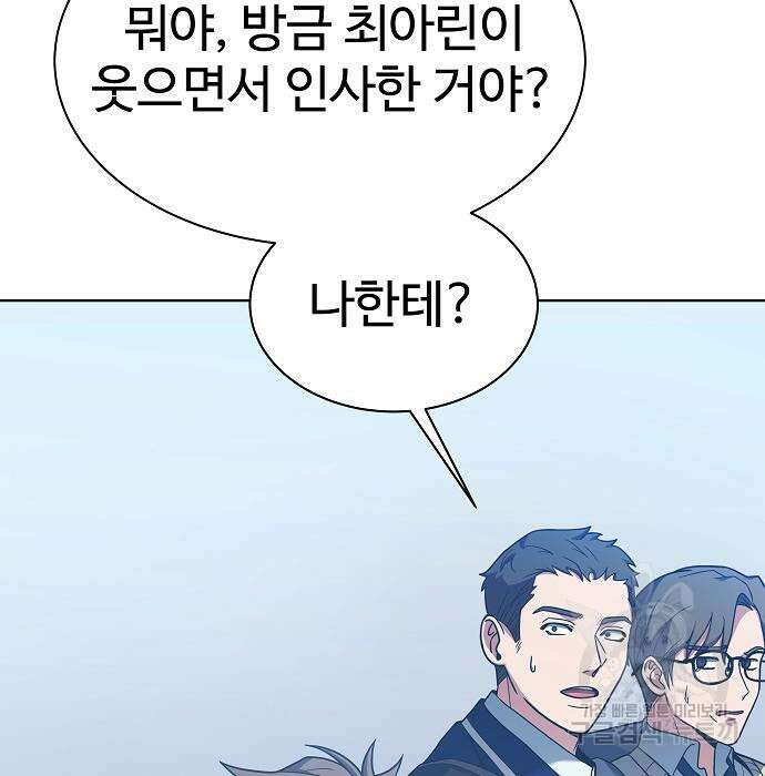 성좌들이 내 제자 31화 17