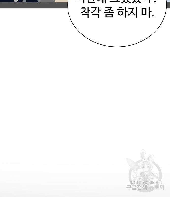 성좌들이 내 제자 31화 19