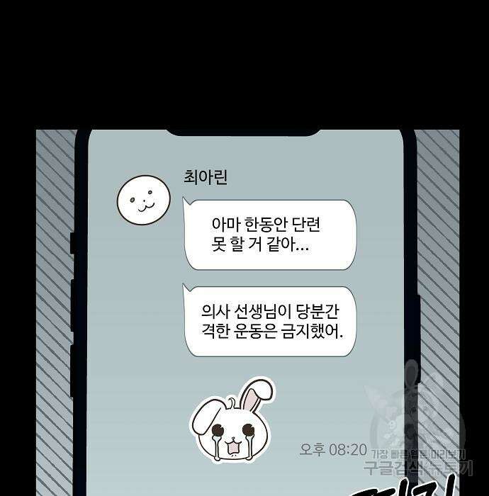 성좌들이 내 제자 31화 25
