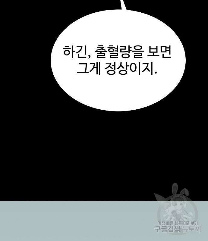 성좌들이 내 제자 31화 27