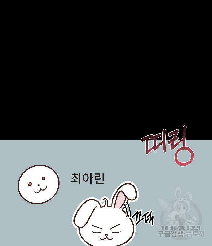 성좌들이 내 제자 31화 30