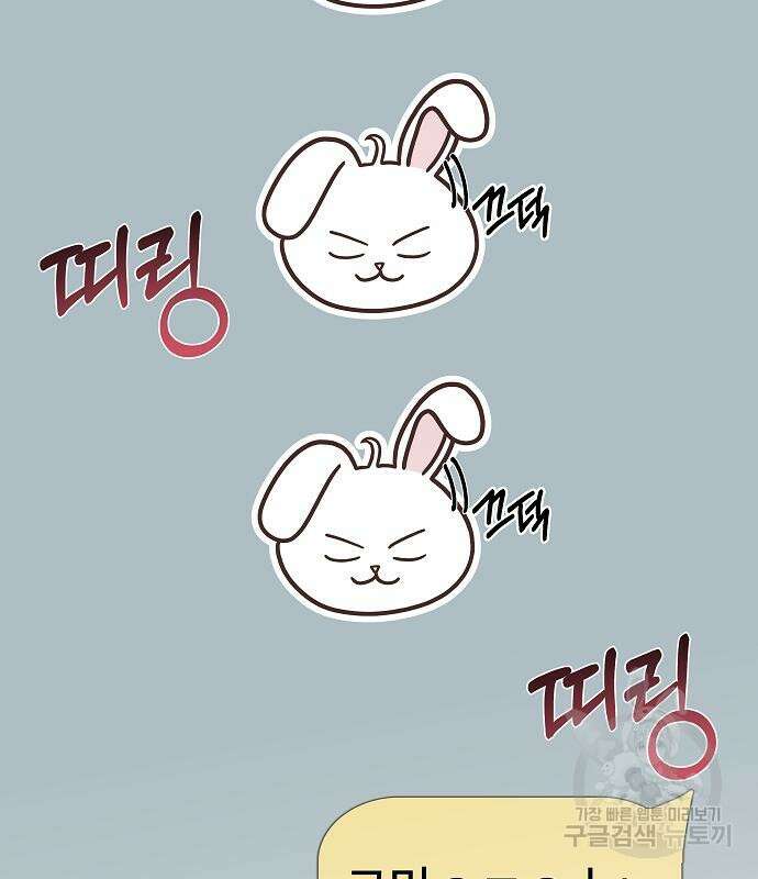 성좌들이 내 제자 31화 31