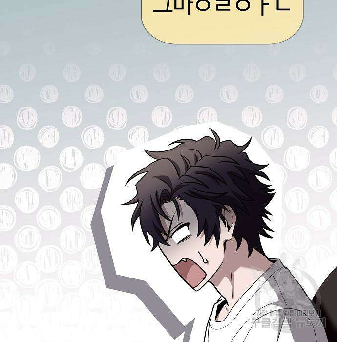 성좌들이 내 제자 31화 32