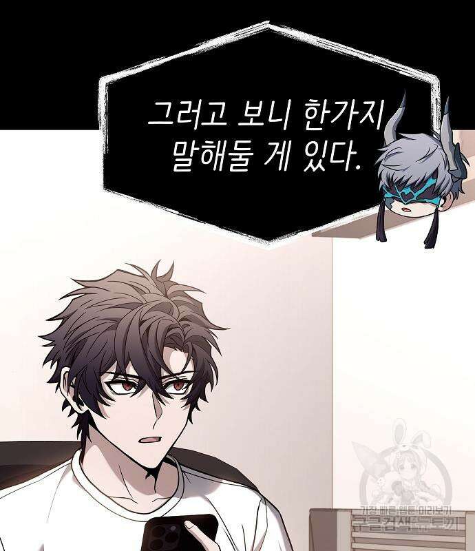 성좌들이 내 제자 31화 34