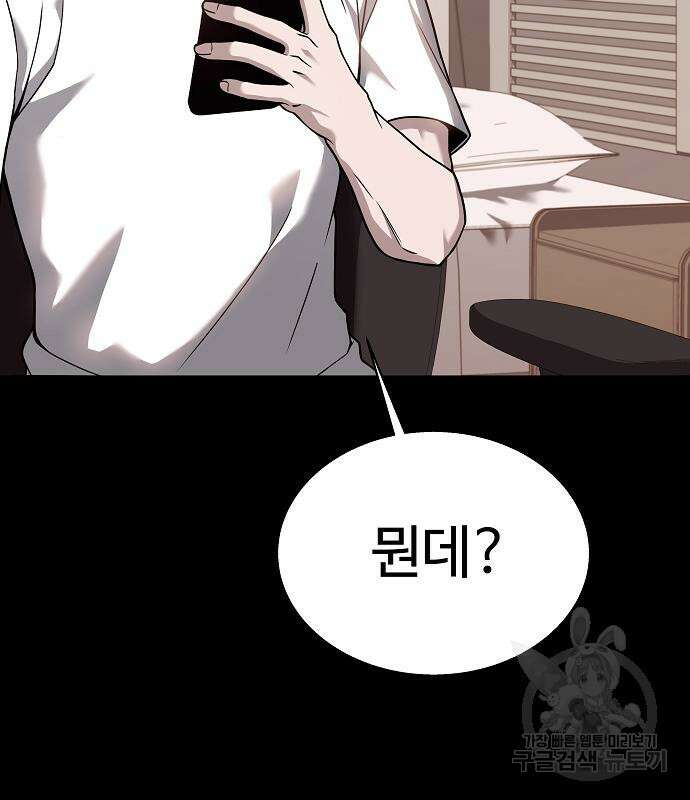 성좌들이 내 제자 31화 35