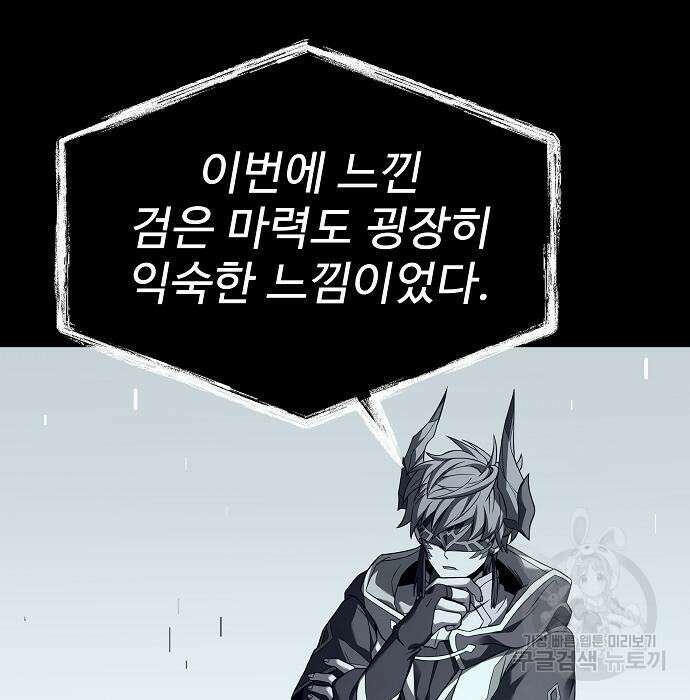 성좌들이 내 제자 31화 36
