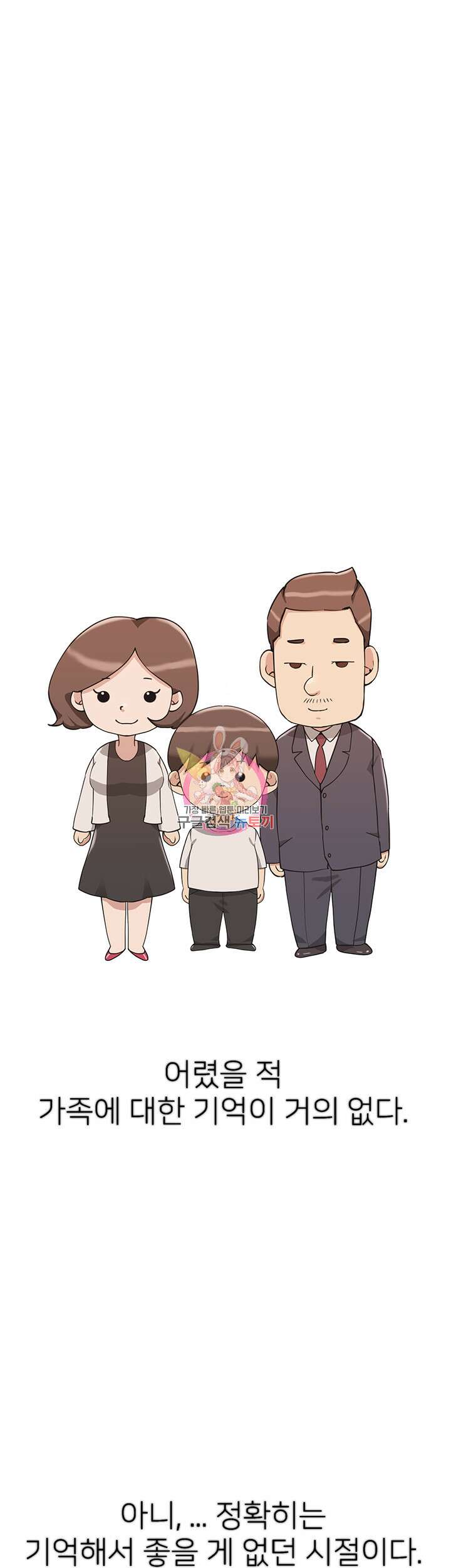 누나의 친구들 외전 5화 1