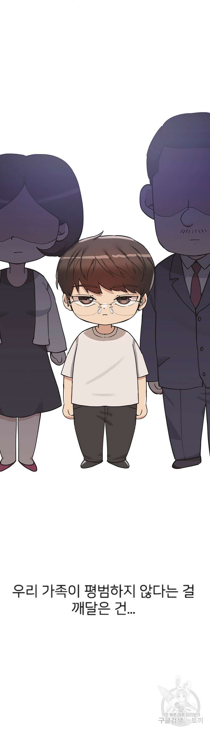 누나의 친구들 외전 5화 2