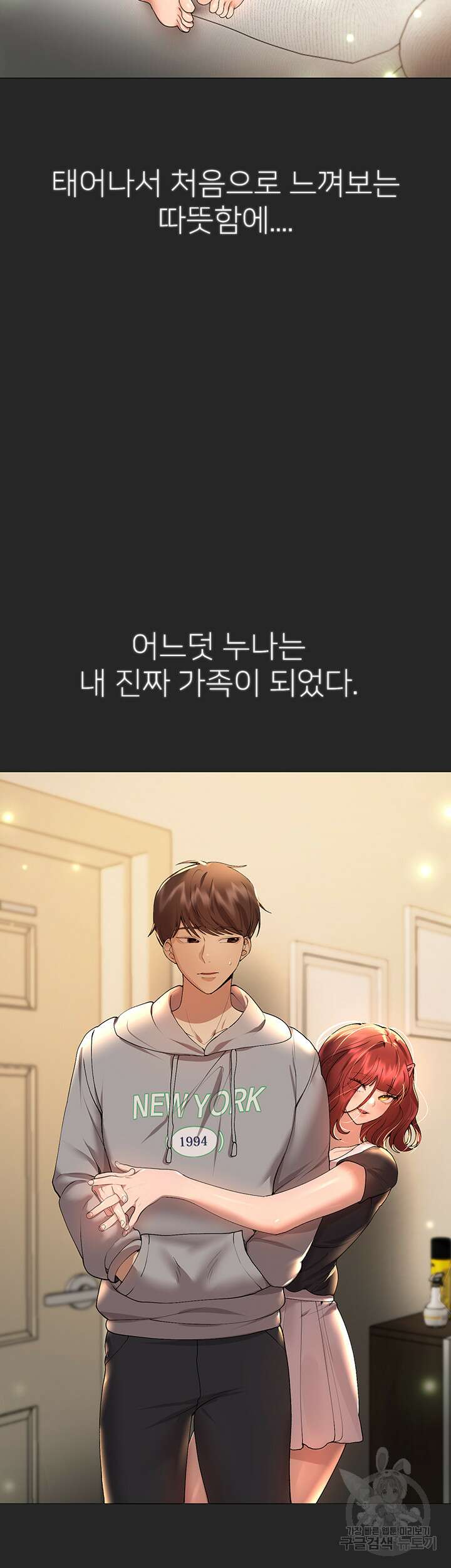 누나의 친구들 외전 5화 7