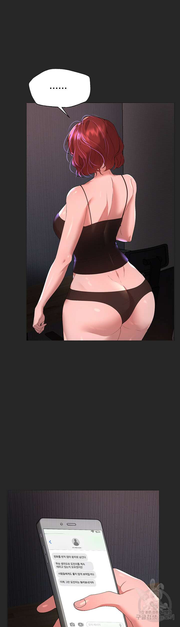 누나의 친구들 외전 5화 16