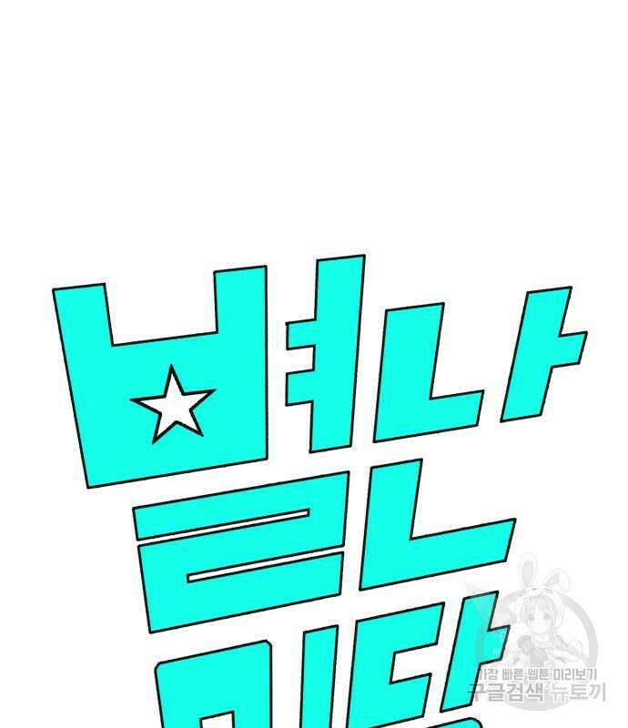 별난식당 23화 6