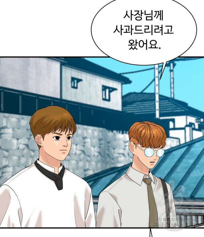 별난식당 23화 8