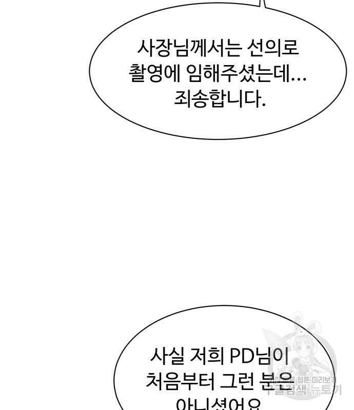 별난식당 23화 9