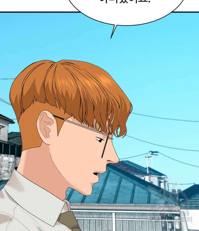 별난식당 23화 10