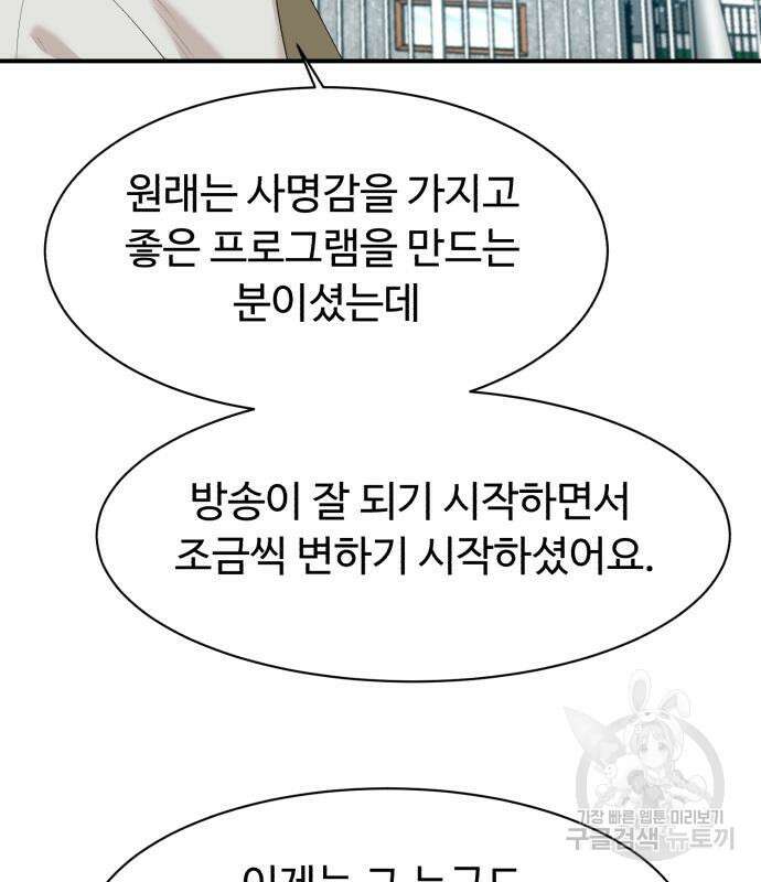 별난식당 23화 11