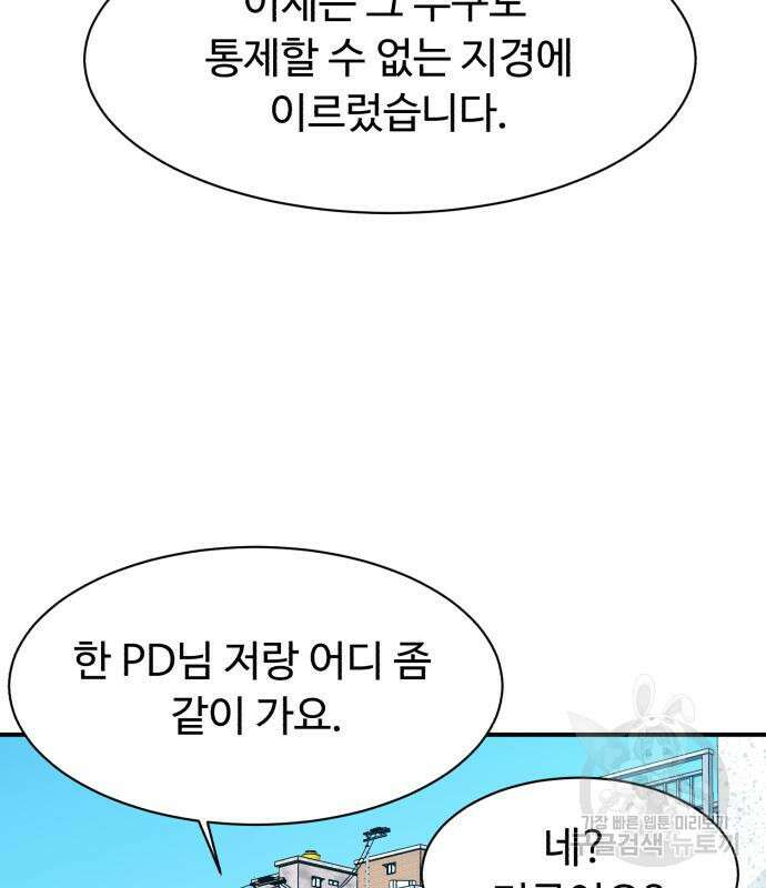 별난식당 23화 12