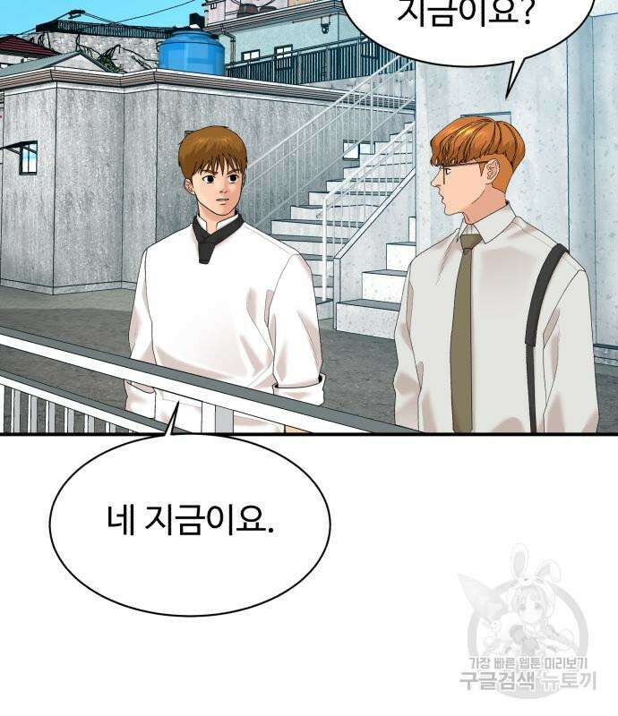 별난식당 23화 13