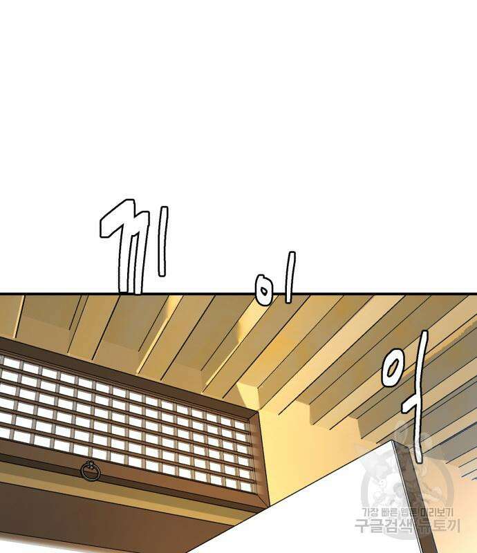별난식당 23화 14