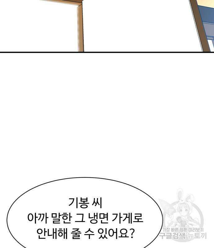 별난식당 23화 15
