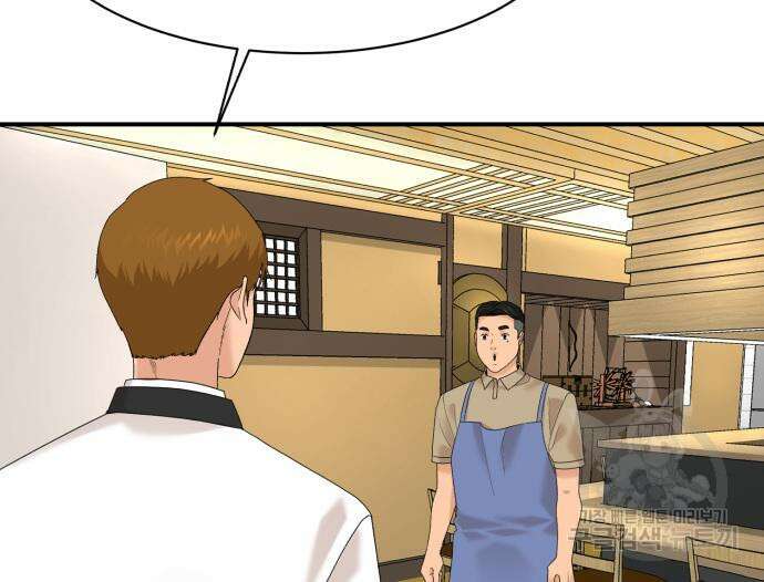 별난식당 23화 16