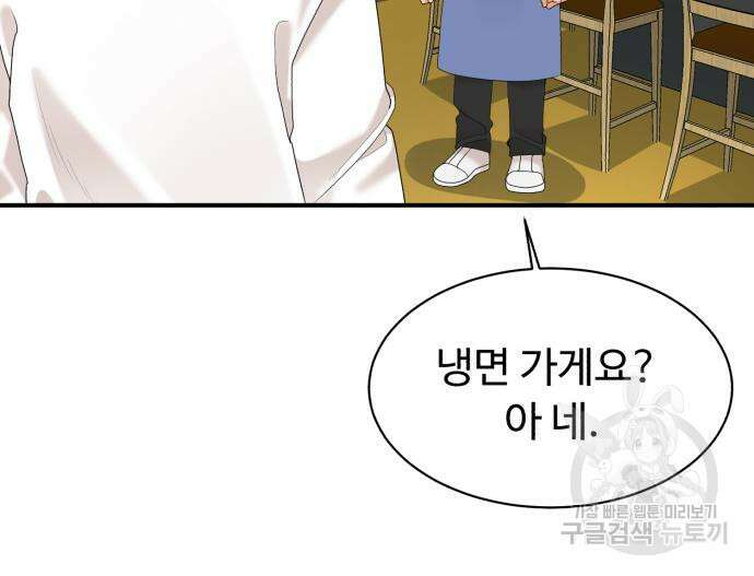 별난식당 23화 17