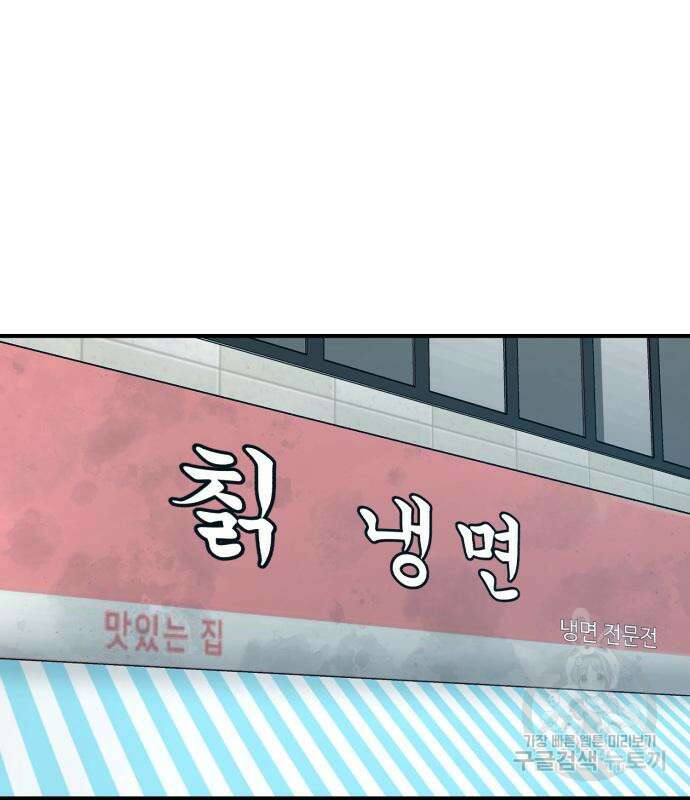 별난식당 23화 18