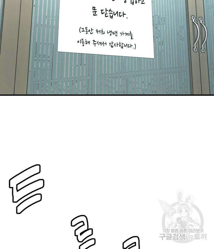 별난식당 23화 20