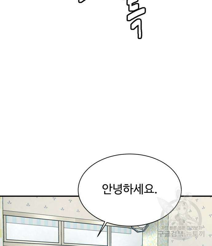 별난식당 23화 21