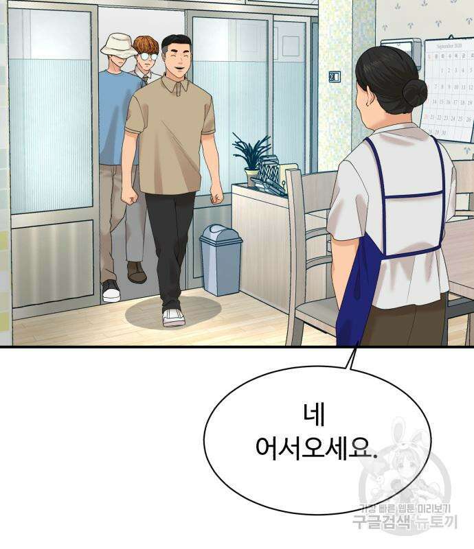 별난식당 23화 22