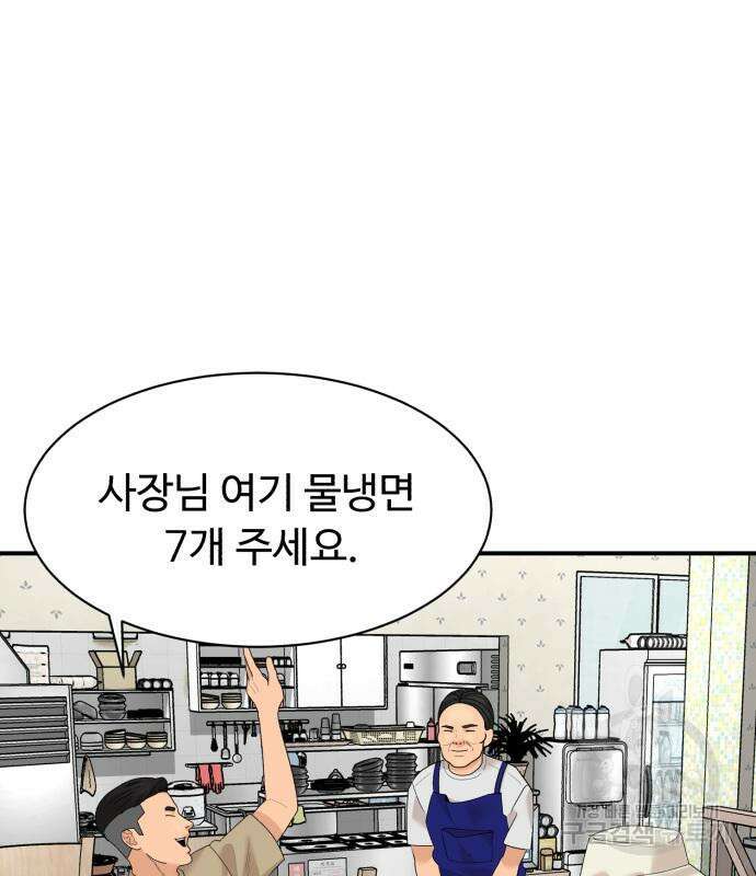 별난식당 23화 23