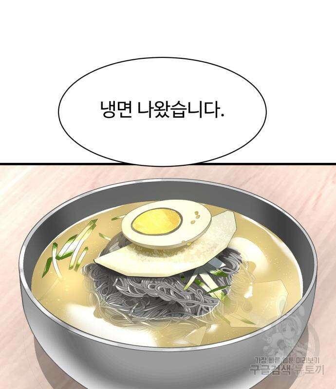 별난식당 23화 25