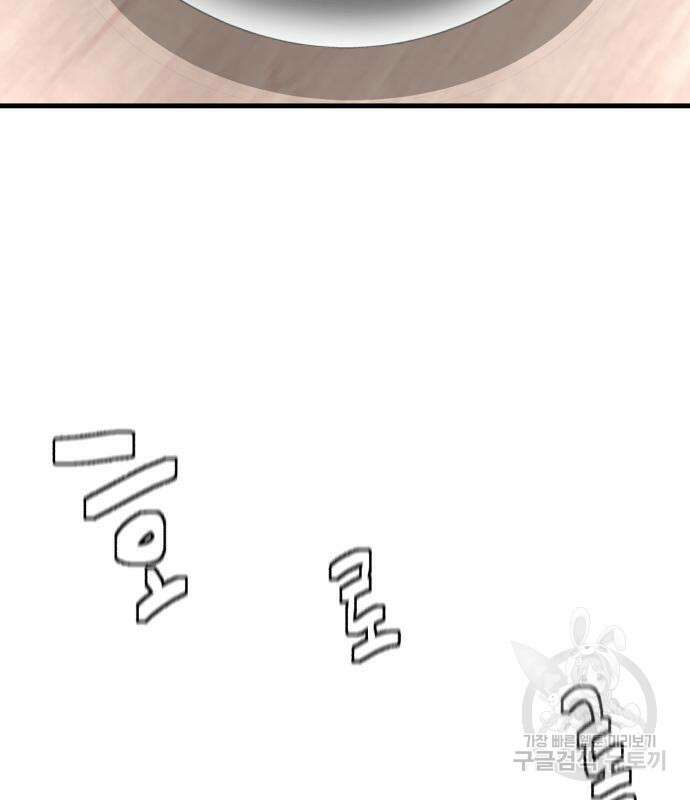 별난식당 23화 26