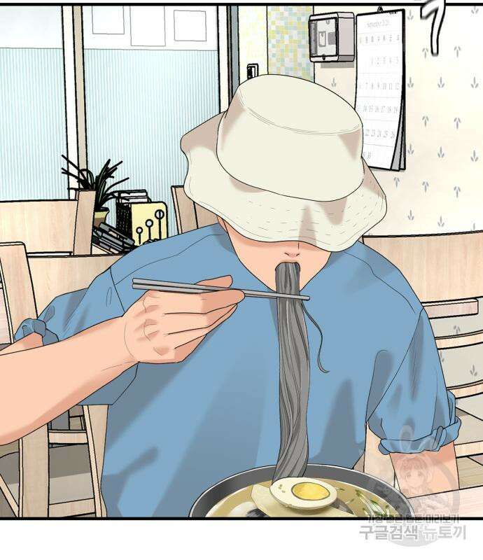 별난식당 23화 27
