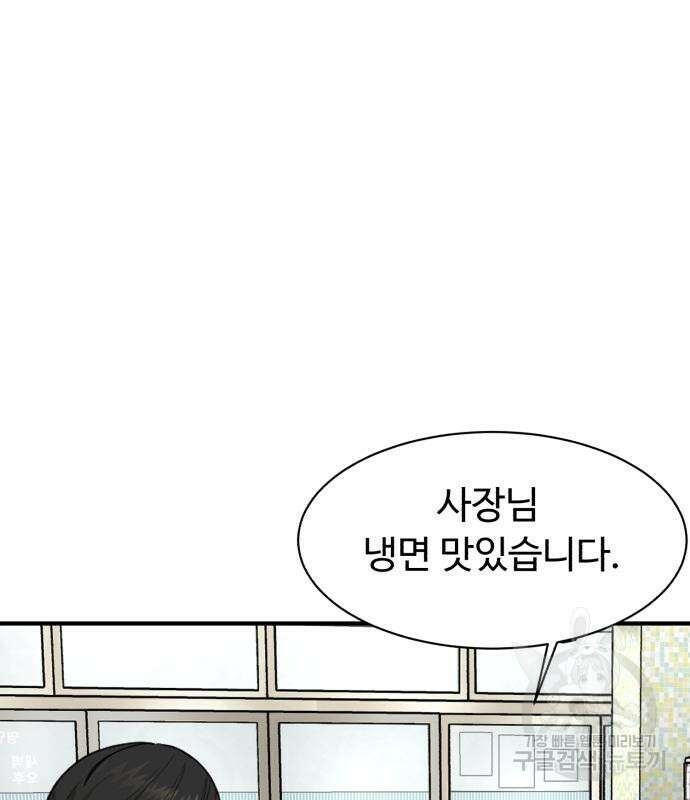별난식당 23화 28