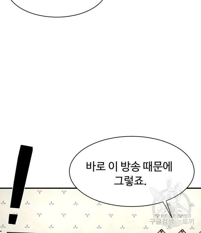 별난식당 23화 30