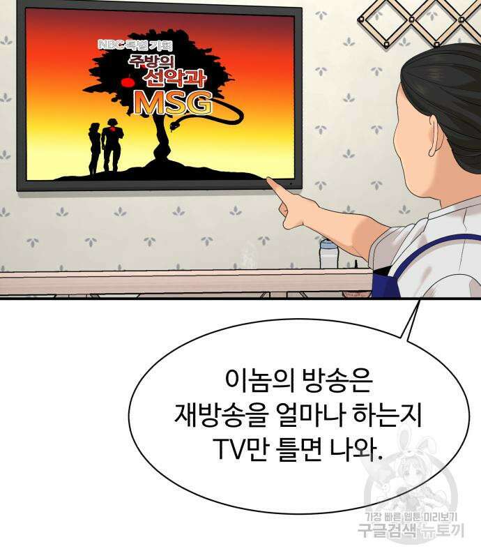 별난식당 23화 31