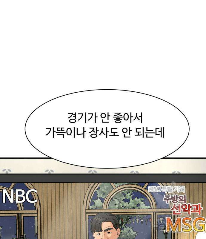 별난식당 23화 32