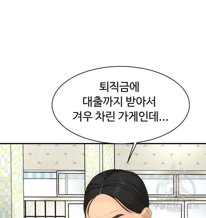 별난식당 23화 34