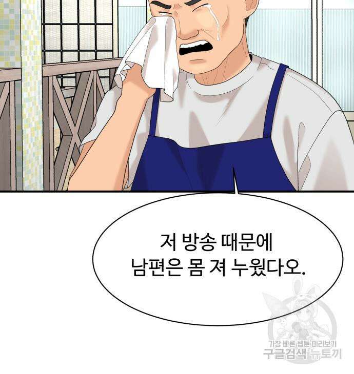별난식당 23화 35