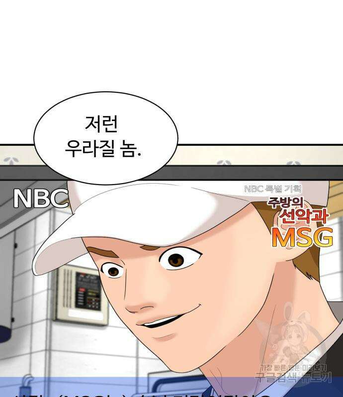 별난식당 23화 36