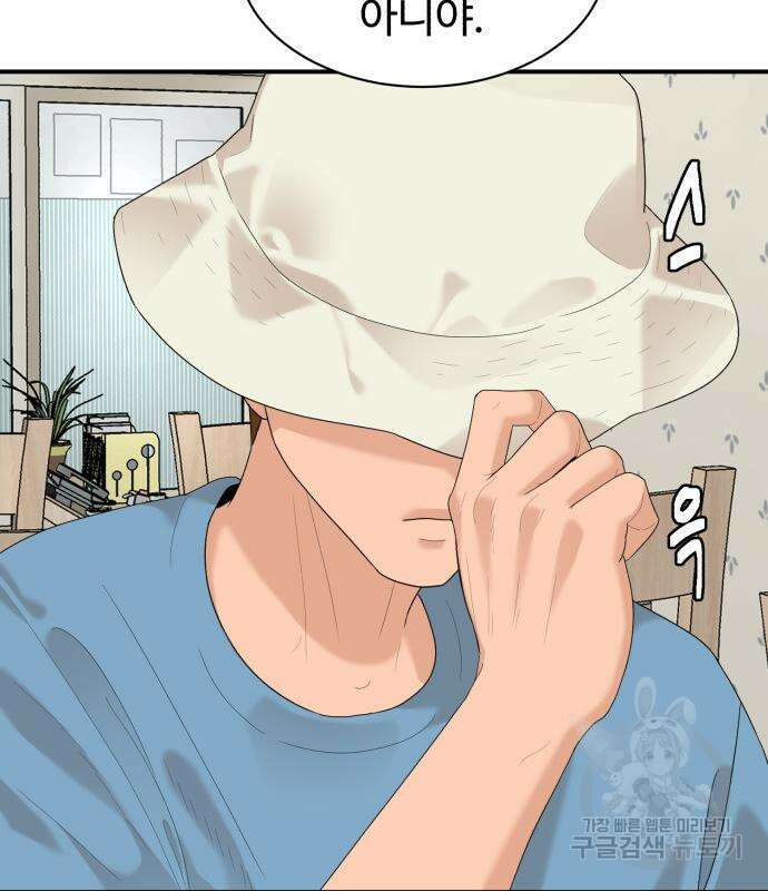 별난식당 23화 38