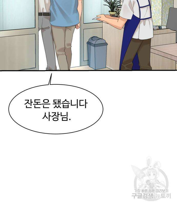 별난식당 23화 42