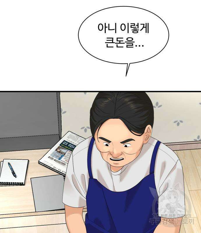 별난식당 23화 43