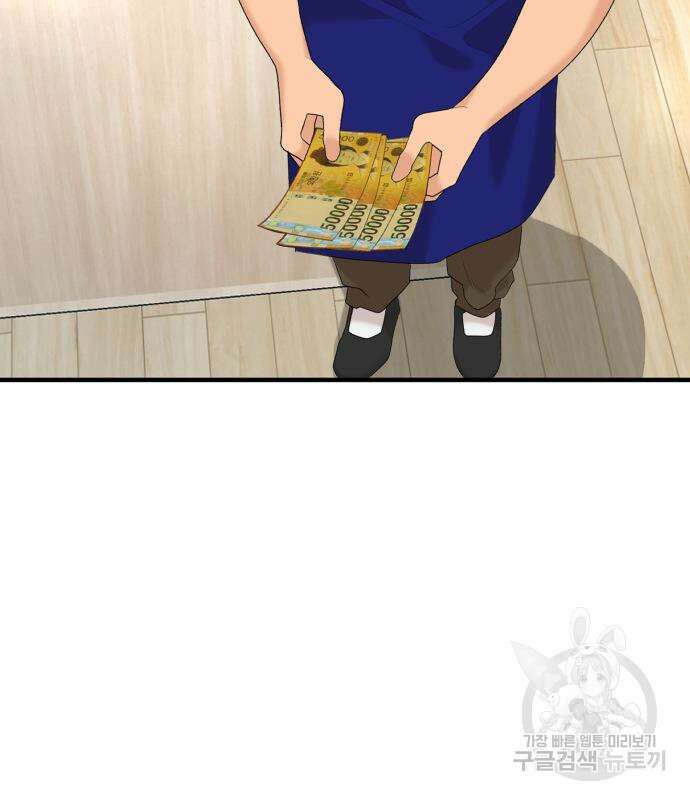 별난식당 23화 44