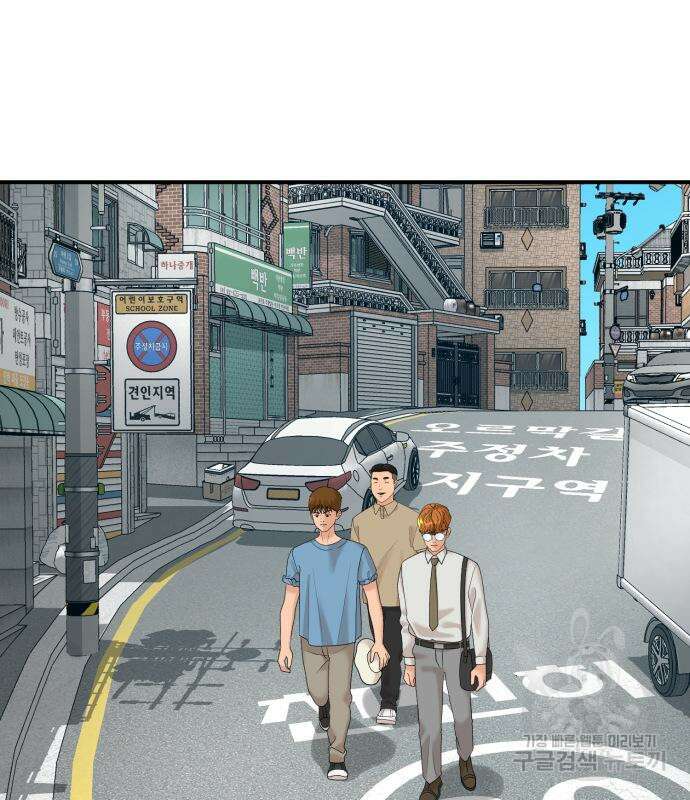 별난식당 23화 45