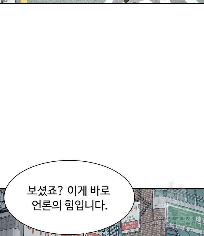 별난식당 23화 46