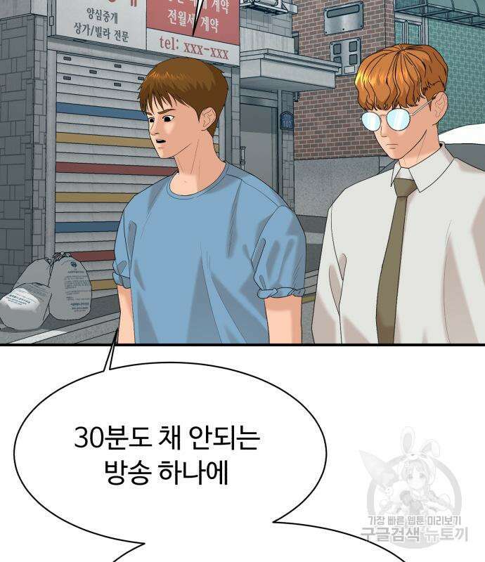 별난식당 23화 47