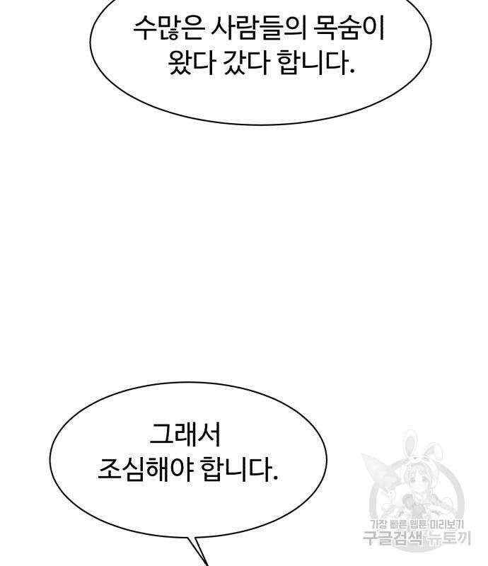 별난식당 23화 48
